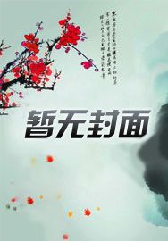 美漫新来的超级萌新